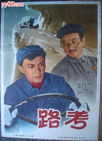 上岗证需要什么资料